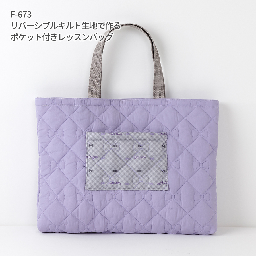 商品ページ｜デザインキルト リボンダイヤ カットクロス ミルクラテ
